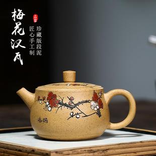 原矿段泥梅花汉瓦泡茶壶 宜兴名家紫砂壶 纯手工彩绘茶具礼品