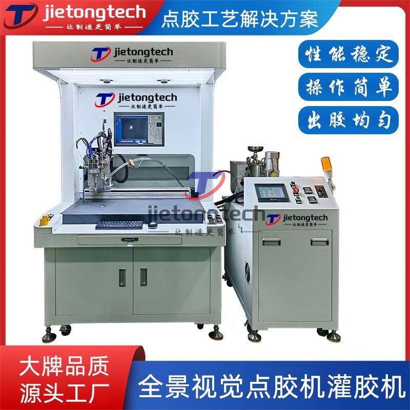多功能自动化ab胶灌胶机环氧树脂封胶机硅胶涂胶滴U胶机自动注胶,五金/工具,电动打胶机,淘宝优惠券,粉丝福利购,淘宝优惠卷