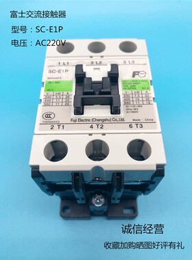 常熟富士交流接触器SC-E1P E2P E2SP E3PG E4P E1 E2 E2S E3 E4