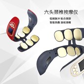 6头颈部肩颈按仪颈椎按器智能D脖子热敷脊椎护颈仪脉冲家用