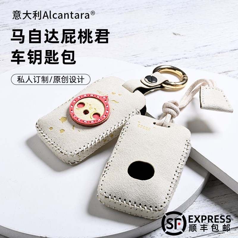 适用马自达6汽车钥匙包睿翼阿特兹cCx4cx5钥匙套3昂克赛拉通用壳
