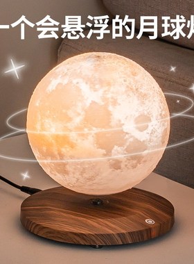 磁悬浮自动升降月球地q球仪小夜灯卧室床头台灯礼物高级感气氛围