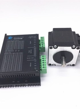 57步进电机驱动器套装2M57-55A配驱动雷赛DM542同款驱动V器KD2405