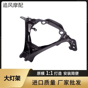 K11 1F2 15年前头罩仪表大灯支 适配于铃木GSXR600 750