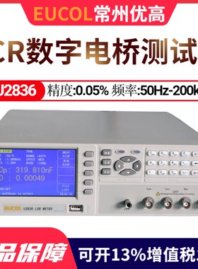 优高U2836精密LCRr数字电桥测试仪200KHZ电容电感电阻测量仪