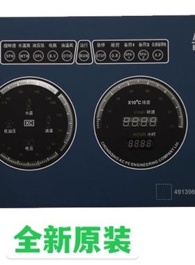 4913984重庆康明斯引擎船用主机远程仪表箱KCM-IIRZ发电机配件