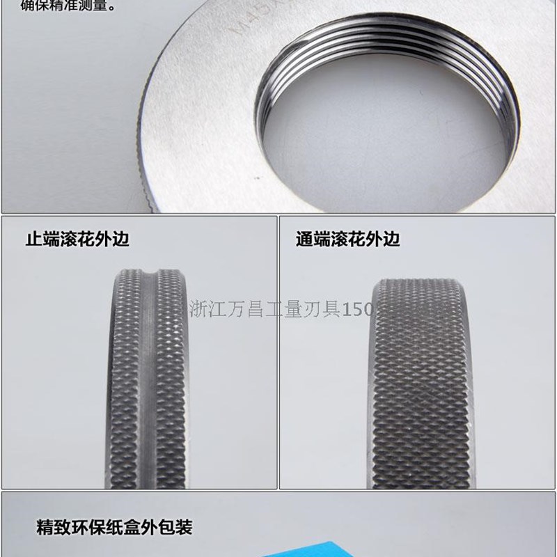 成量螺纹环规通止规 M1l00 M105 M110 M115 M120*1.5 2 3 4 6