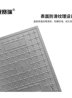 安赛瑞树脂覆合窨井盖下水道污水电力盖板500x100M0x50红色1H0037