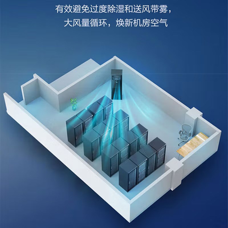 科士达精密空调ST012FAACENNE单冷精密空P调5P上送风机房基站