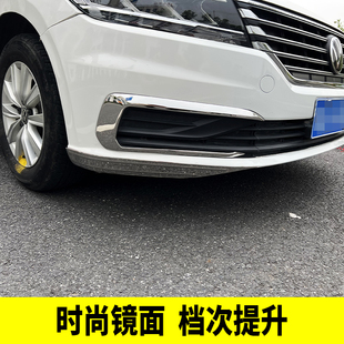 大众18-22款朗逸plus改装 朗逸plus前雾灯装饰亮片W前杠包角防擦