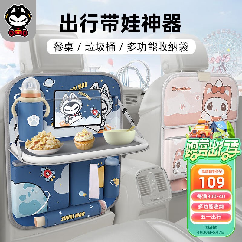 拽猫汽车座e椅后背收纳袋车内垃圾桶车载小桌板折叠置物架儿童储