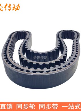 现货同步带STS3850-S14M4004-S14MA4060-S14M4326-S14M4410-4508
