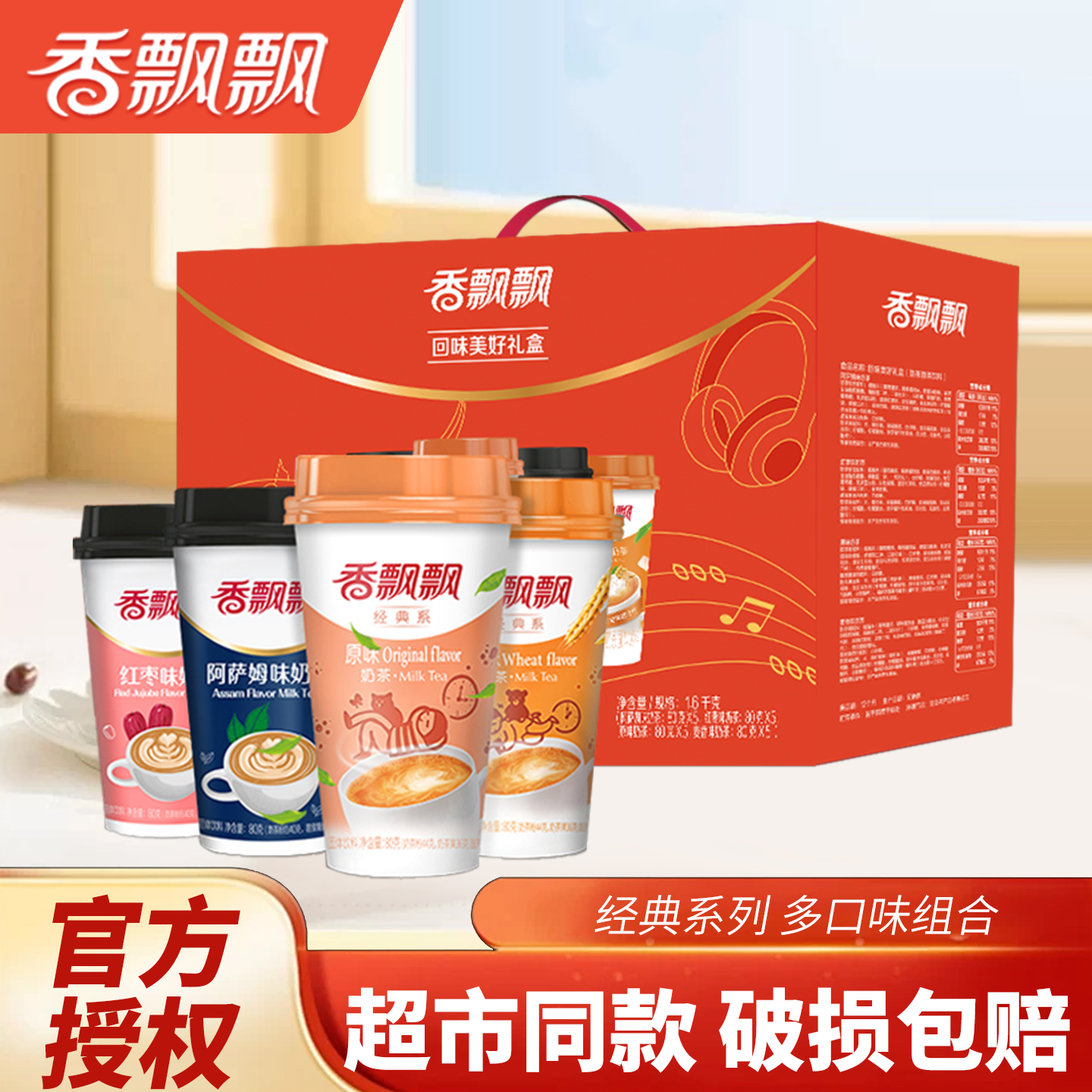 香飘飘奶茶30杯整箱经典椰果香芋原味麦香草莓多口味手冲速溶奶茶