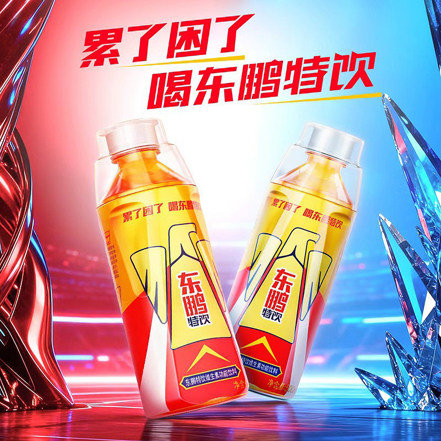 东鹏特饮维生素功能性饮料加班开车熬夜能量饮品500ml*15瓶整箱