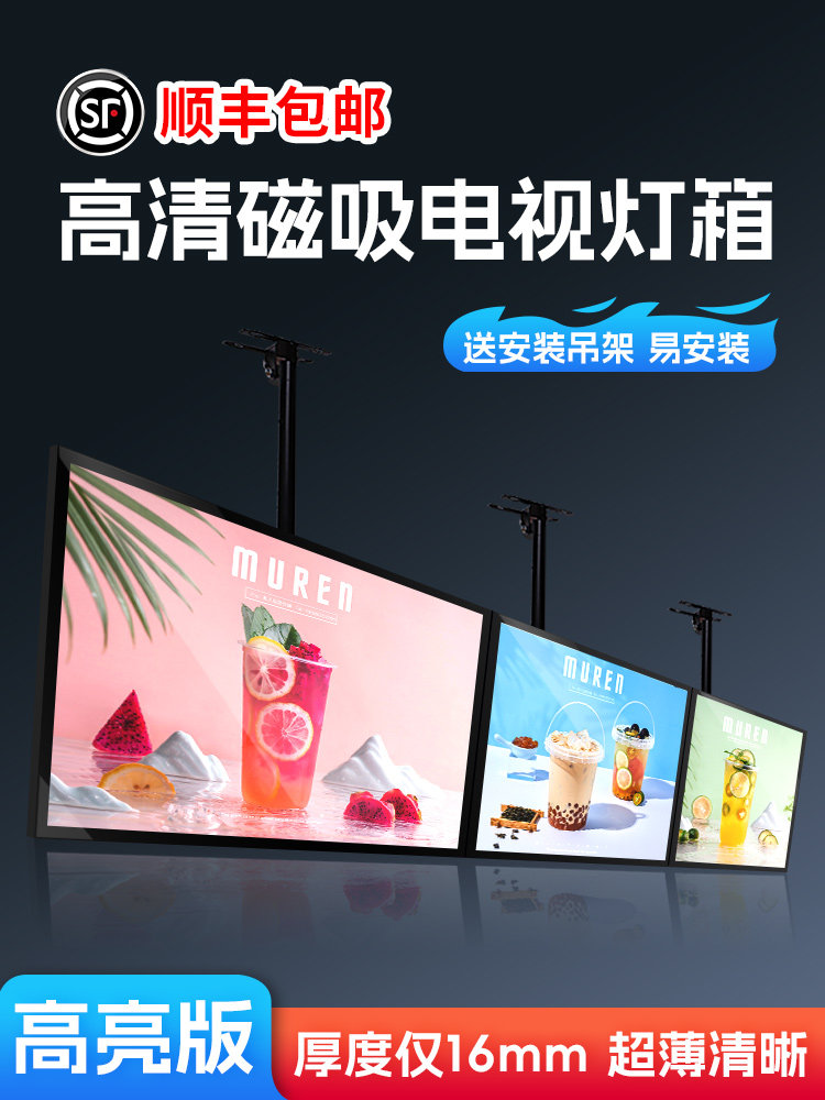 超薄磁吸电视灯箱广告牌挂墙式悬挂吊挂奶茶店点餐价目表菜单定制