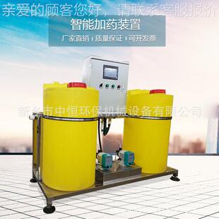 全自动加药装置投药PE搅拌桶200L-500碱絮酸凝剂PAMAC一式体溶药P
