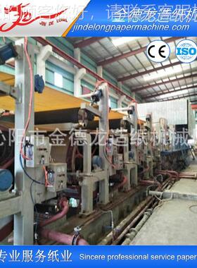 2402400圆网0网多缸瓦日纸机 全套造纸楞设备圆 牛皮纸机 产量40-