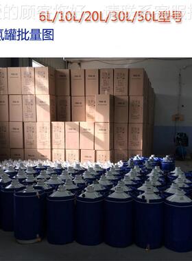 液氮淋容器手提冰淇 5液氮储罐6L/10L/1升 实验YDS-6室样本存储液