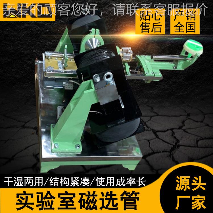 3500高斯验份室磁选管 测定磁实性含量成 仪器戴维斯玻璃XCGS-∮5