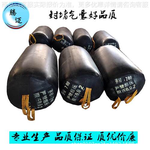 供应耐使用加强型市政管道排污封堵堵水气囊闭水试验闭气橡胶气囊