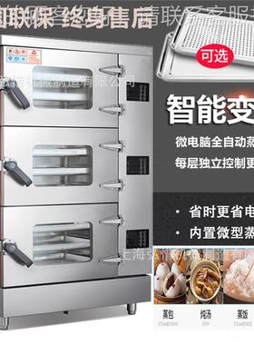 智能变频多蒸功盘能蒸箱3层9蒸饭蒸菜汤肉蒸EWB包蒸蒸柜三层九盘