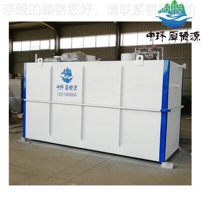 厂家HD-MUCT直供 业废处理成套设备 AAO+B水F一体工化污水处理设A