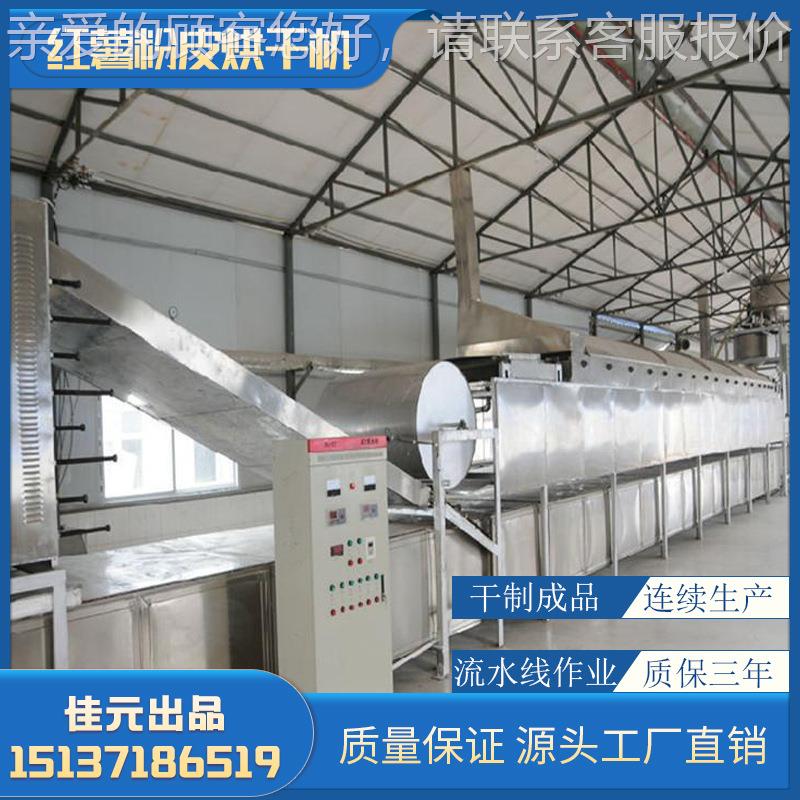 番粉皮薯法做全自动数控米粉的烘DKC干机制作厂家河粉干燥机
