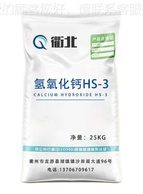 工业级 氢石氧化钙用 污水处理80771专熟灰 1消石灰年产0万吨