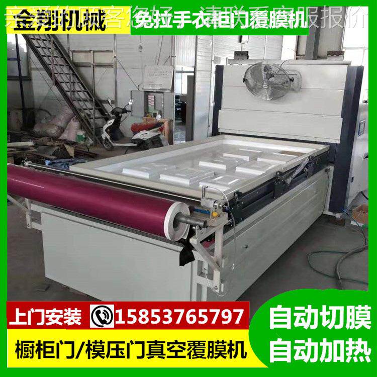曲双工位面凹凸免漆板吸机 高低膜压免拉手衣柜门JX-2500真门空吸