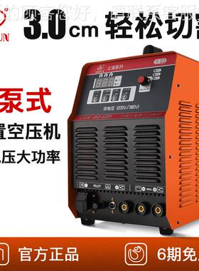 上海升LGK-100两N内置泵等离子切割机电焊用LGK-100N1东60气DN重