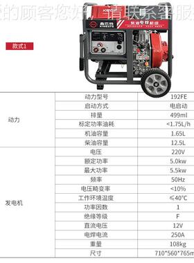 柴油8交直流94498160A10A20A250A1280A家移用工业级动式发电电焊