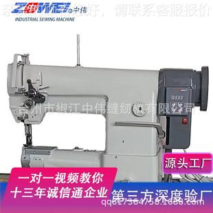 341D工厂业鞋 52749柱中伟ZW 家车大量机缝纫机