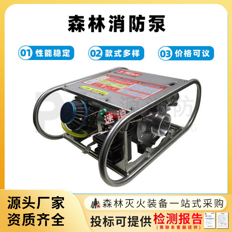 TW21-B-4D森林消防泵大扬程液压机动泵轻型卧式接力水泵救援水泵