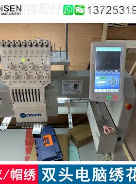双头绣花21380双 双机头电脑绣花机 头多针服装绣花机 全新电脑花