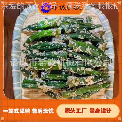 浸JDZ入式糖机 冻楂干秋葵上糖球设备 上希诚山裹糖沾芝麻机器