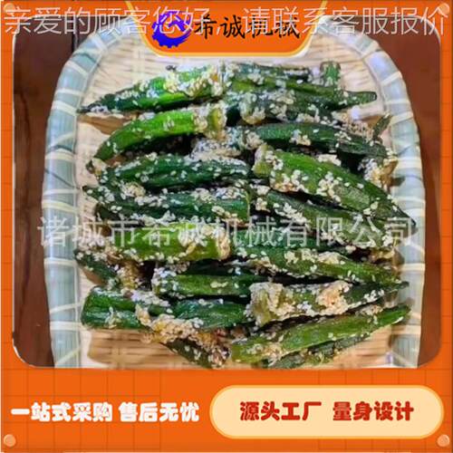 浸JDZ入式糖机 冻楂干秋葵上糖球设备 上希诚山裹糖沾芝麻机器