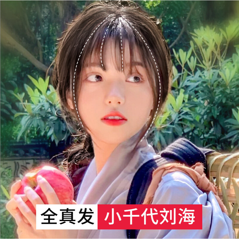 小千代假刘海假发女真人发丝网红空气刘海自然前额刘海假发片