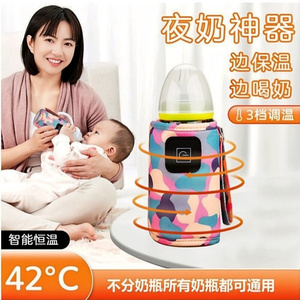 婴儿奶瓶保温套通用恒温宝宝奶瓶加热保温套便携无线奶瓶保温套