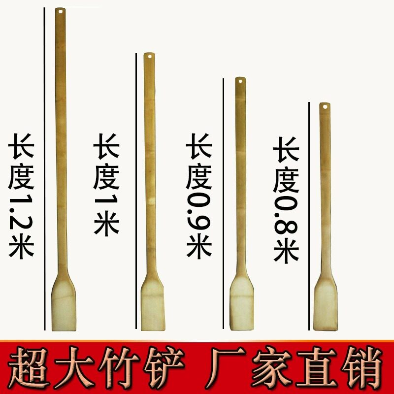 超大竹木铲大竹铲搅拌竹片竹刀1.2米竹铲竹勺大锅铲1米板栗铲
