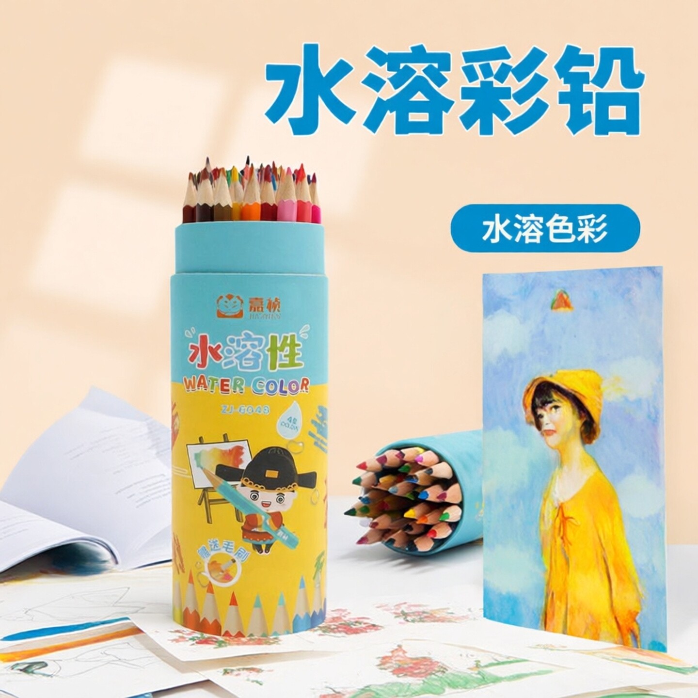 嘉帧彩色铅笔水溶性学生彩铅画笔