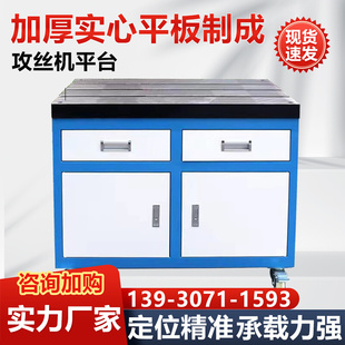 600 攻丝机平台 800 电动攻牙机工作台 500 900铸铁T型槽移动平板