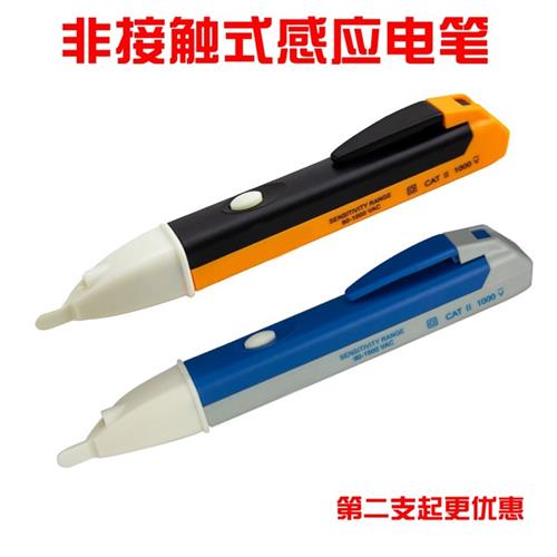 感应验电器零火线辨别测电笔电工专用工具非接触式多功能验电笔