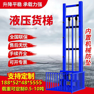 液压货梯机械防爆升降平台电动液压提升机简易传菜电梯小型升降机