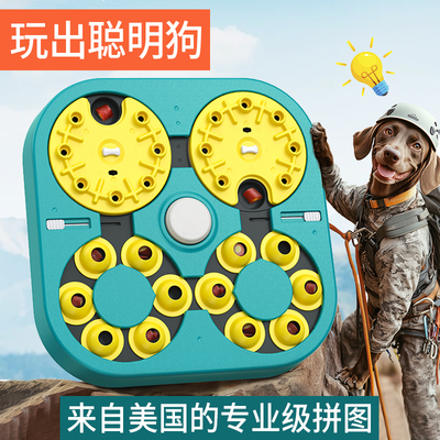 智慧猎犬狗玩具礼物益智漏食嗅闻