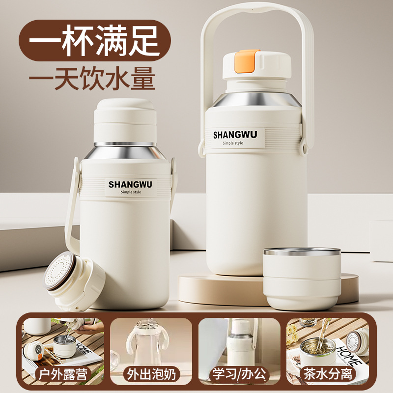 日本品质新款智能测温水壶男女高颜值户外时尚款大容量泡茶泡奶水