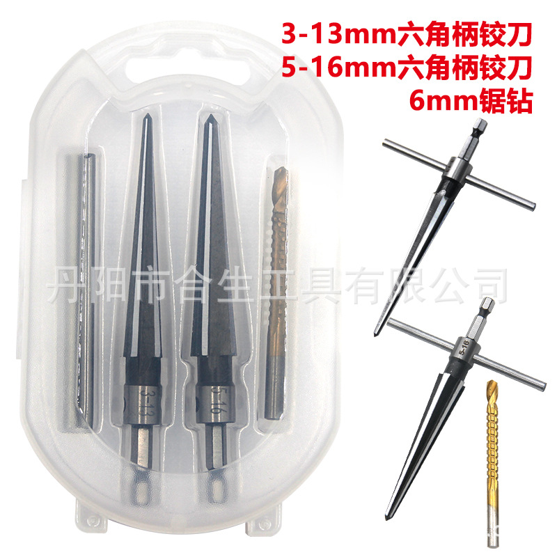 日本品质六角柄锥度铰刀盒装电钻手用打孔工具刃具锥度扩孔器电钻