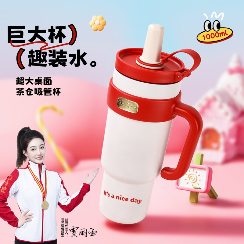日本品质新款不锈钢保温杯高颜值带手柄的吸管杯茶水分离大容量冰