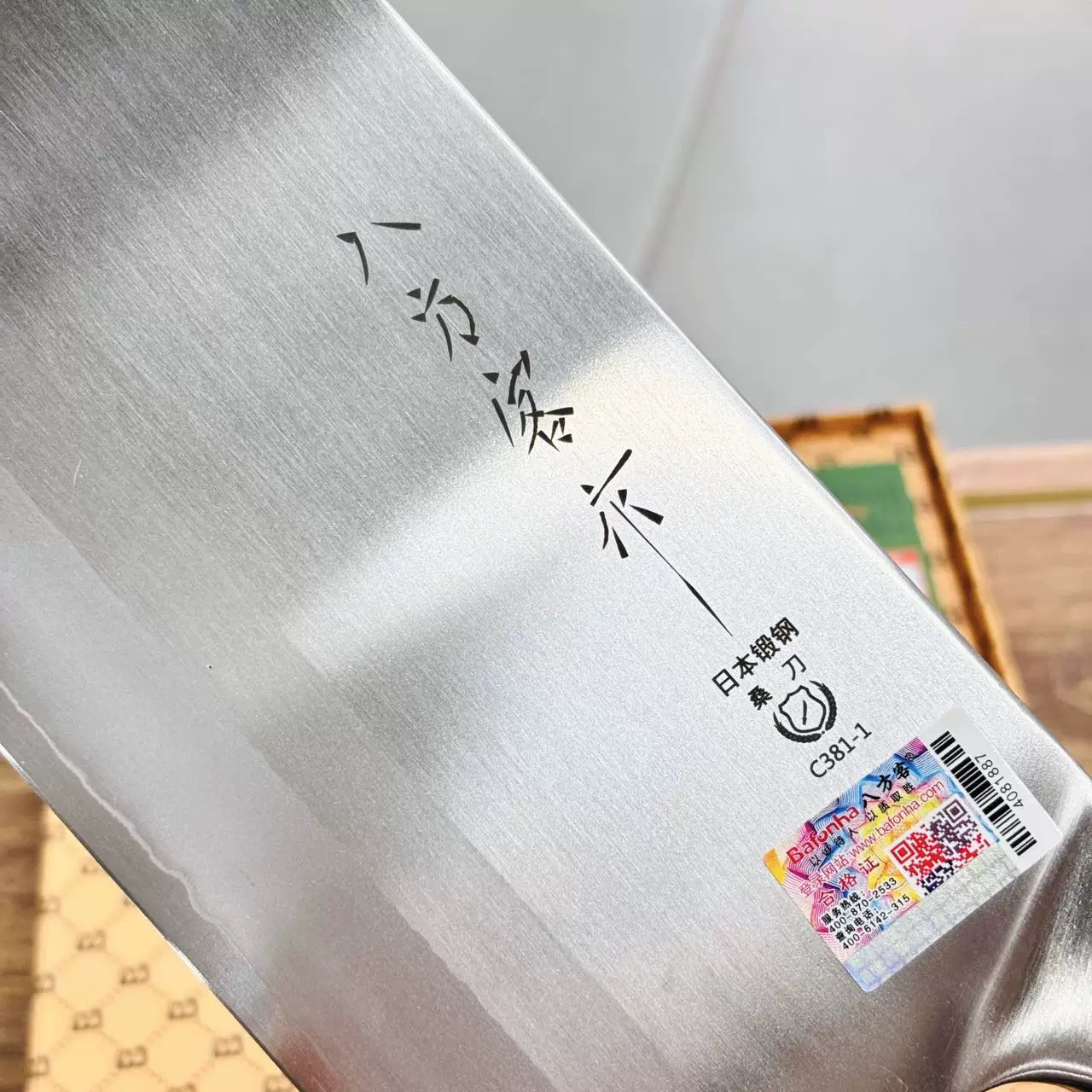 八方客桑刀家用不锈钢刀酒店厨师专用切菜片肉刀商用切片刀C381-1