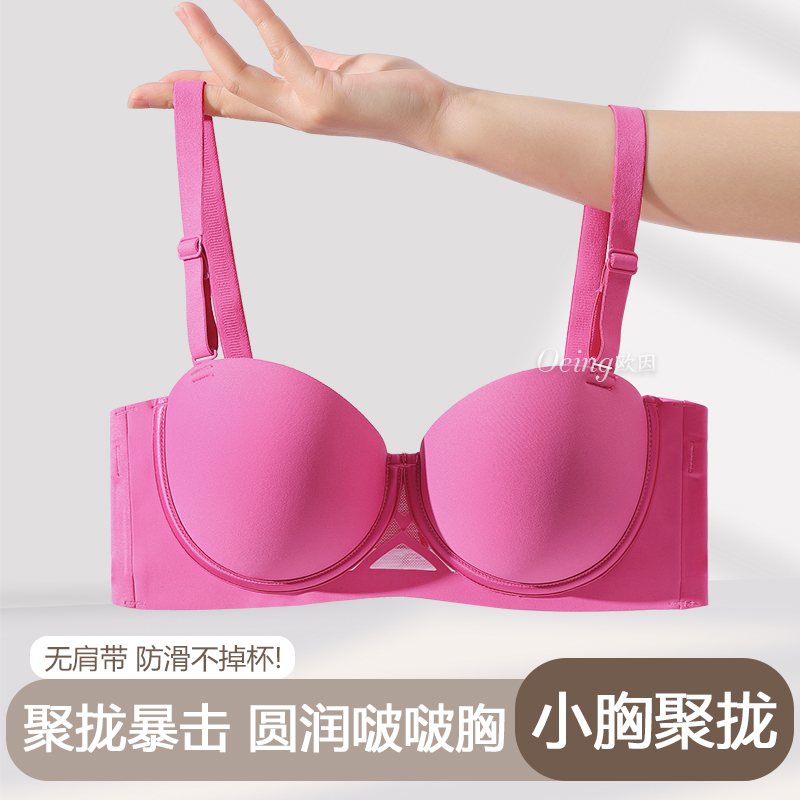 OEING半杯内衣女士小胸聚拢挂脖上托无痕无钢圈平胸专用文胸胸罩