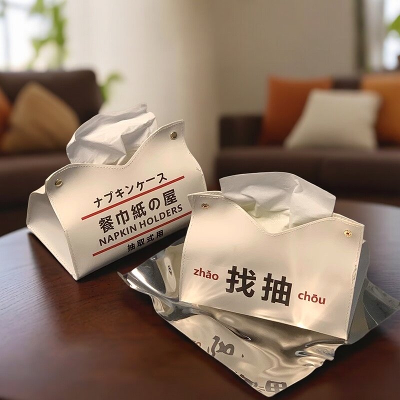 2026款创意文字创意pu纸巾盒多功能收纳洗脸巾收纳盒车载浴室通用